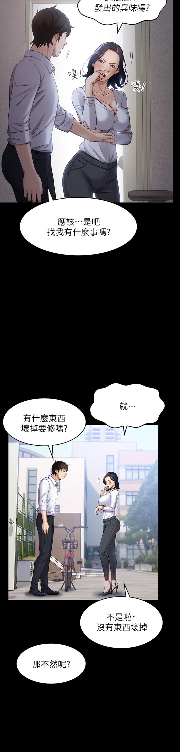 韩国漫画万能履历表韩漫_万能履历表-第1话-可操纵行为的神秘档案在线免费阅读-韩国漫画-第39张图片