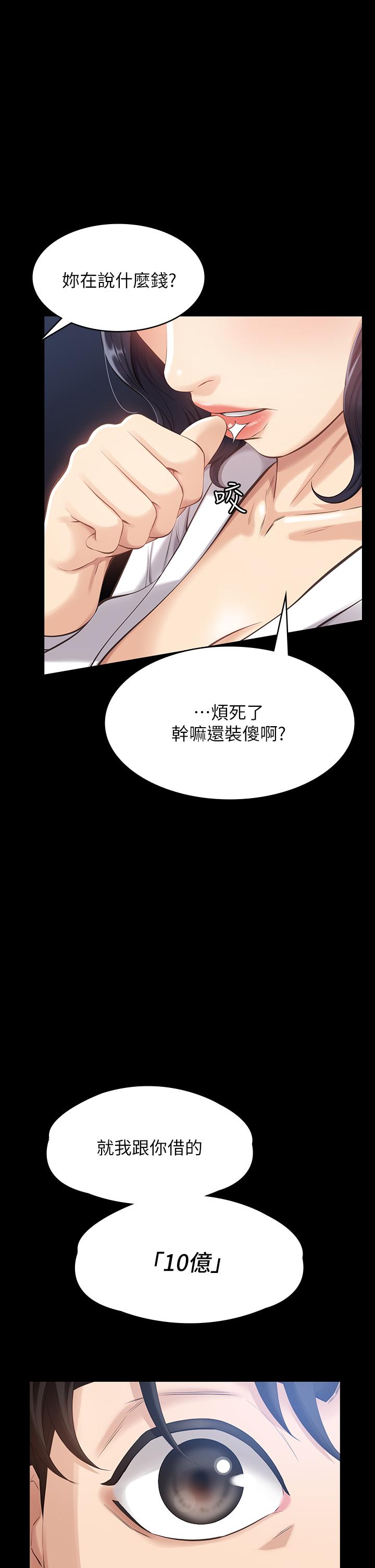 韩国漫画万能履历表韩漫_万能履历表-第1话-可操纵行为的神秘档案在线免费阅读-韩国漫画-第41张图片