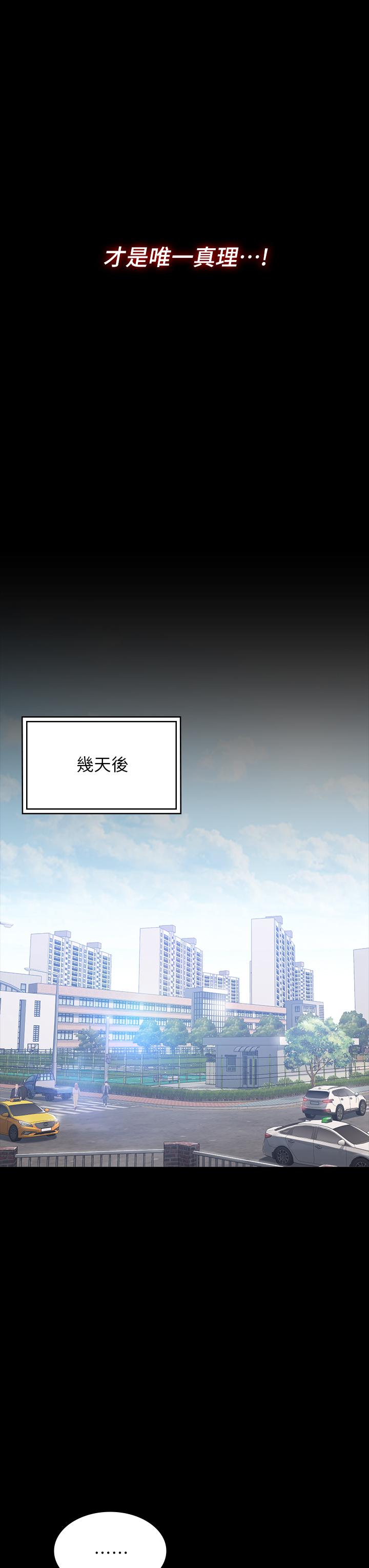 韩国漫画万能履历表韩漫_万能履历表-第2话-人妻教师的抵债计划在线免费阅读-韩国漫画-第13张图片