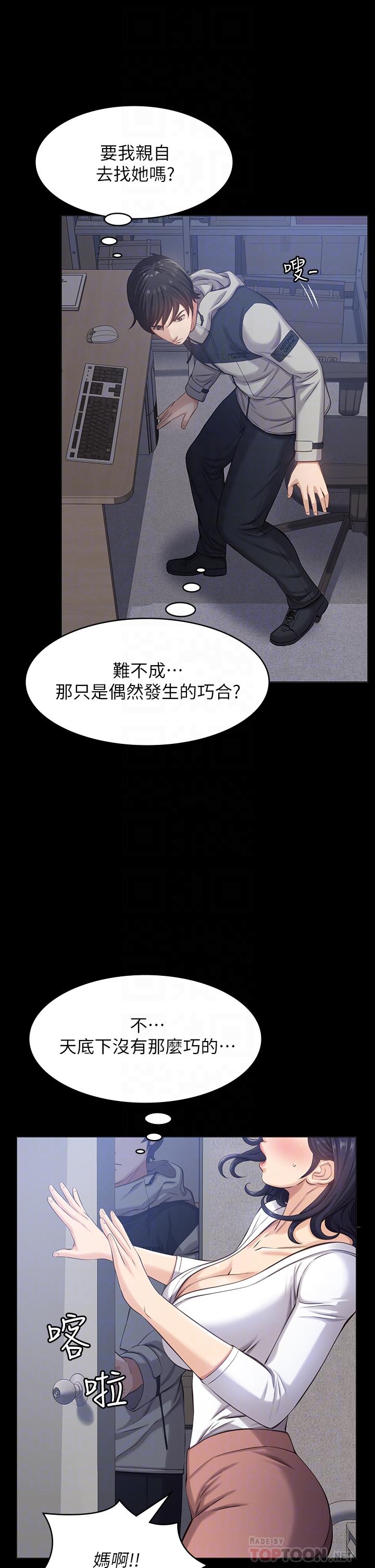 韩国漫画万能履历表韩漫_万能履历表-第2话-人妻教师的抵债计划在线免费阅读-韩国漫画-第16张图片