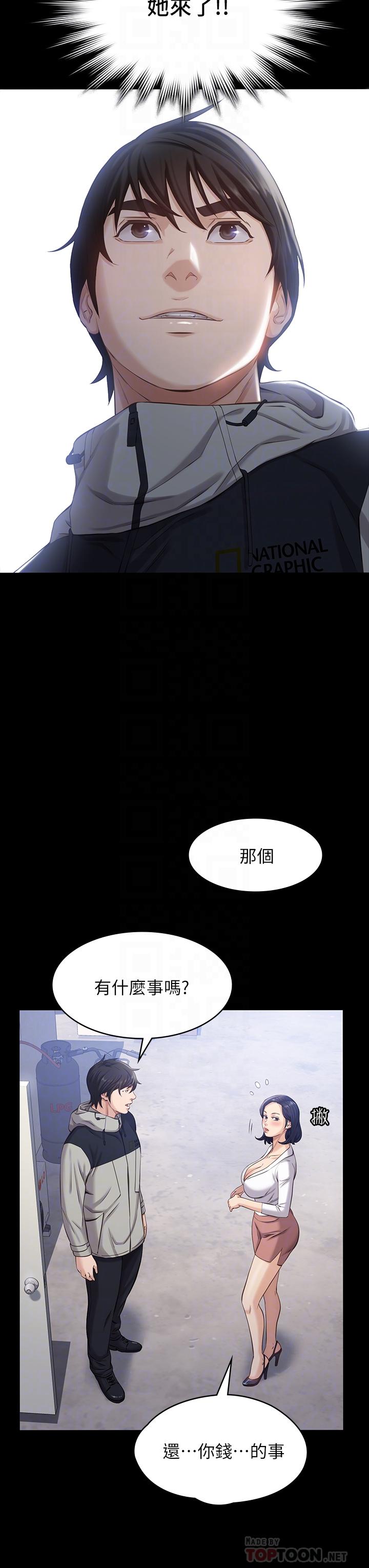 韩国漫画万能履历表韩漫_万能履历表-第2话-人妻教师的抵债计划在线免费阅读-韩国漫画-第18张图片