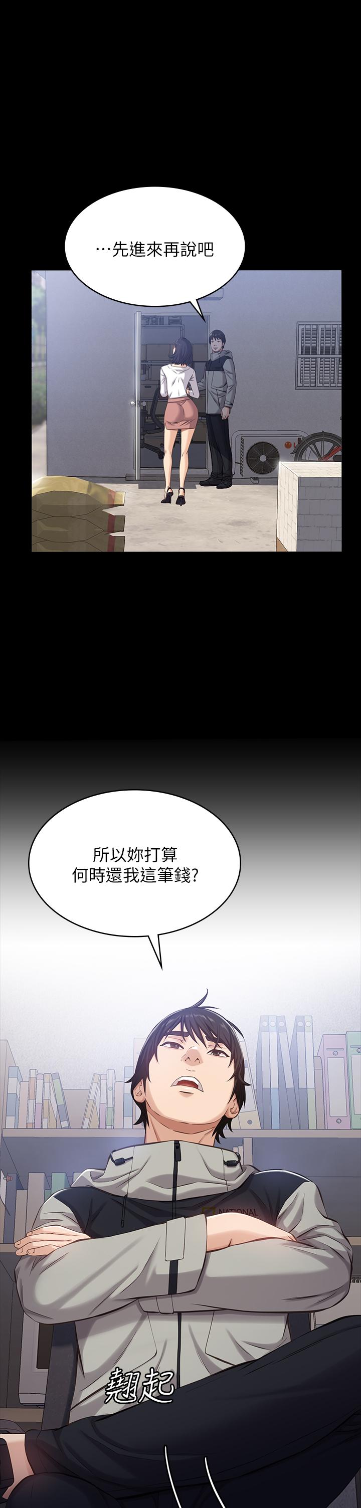 韩国漫画万能履历表韩漫_万能履历表-第2话-人妻教师的抵债计划在线免费阅读-韩国漫画-第19张图片