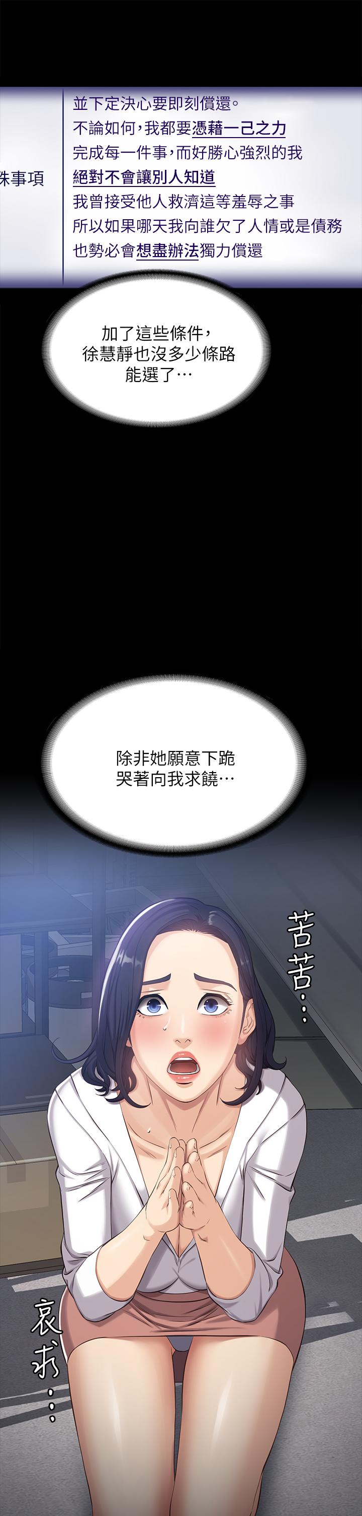 韩国漫画万能履历表韩漫_万能履历表-第2话-人妻教师的抵债计划在线免费阅读-韩国漫画-第31张图片