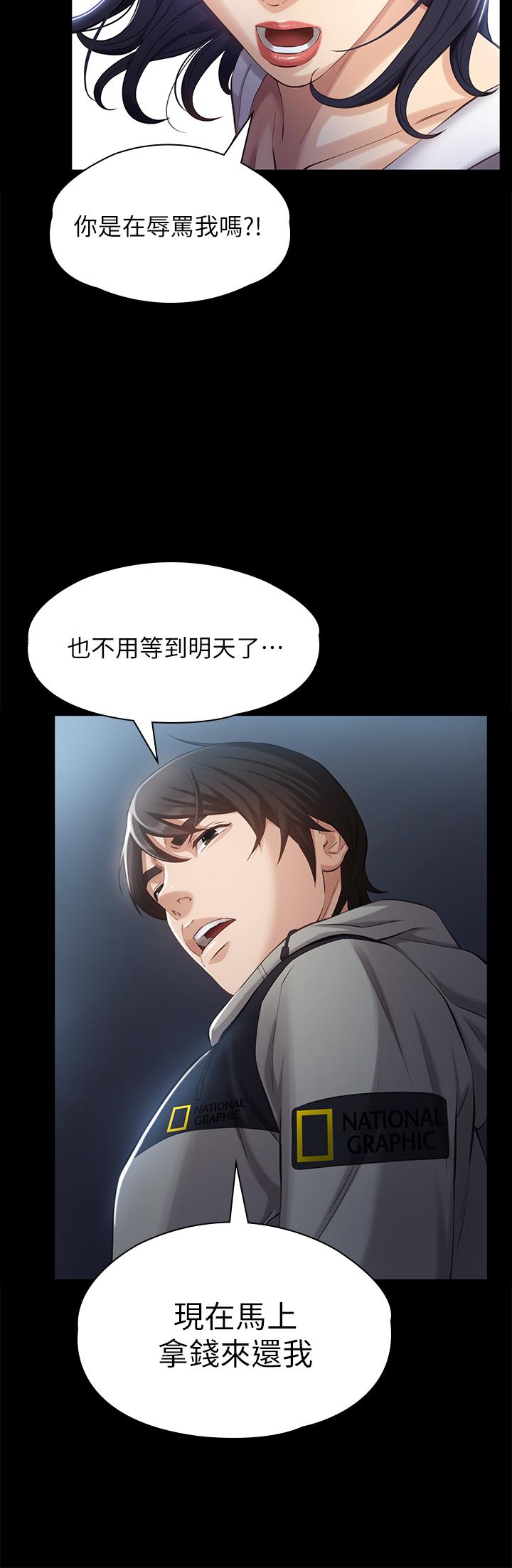 韩国漫画万能履历表韩漫_万能履历表-第2话-人妻教师的抵债计划在线免费阅读-韩国漫画-第35张图片