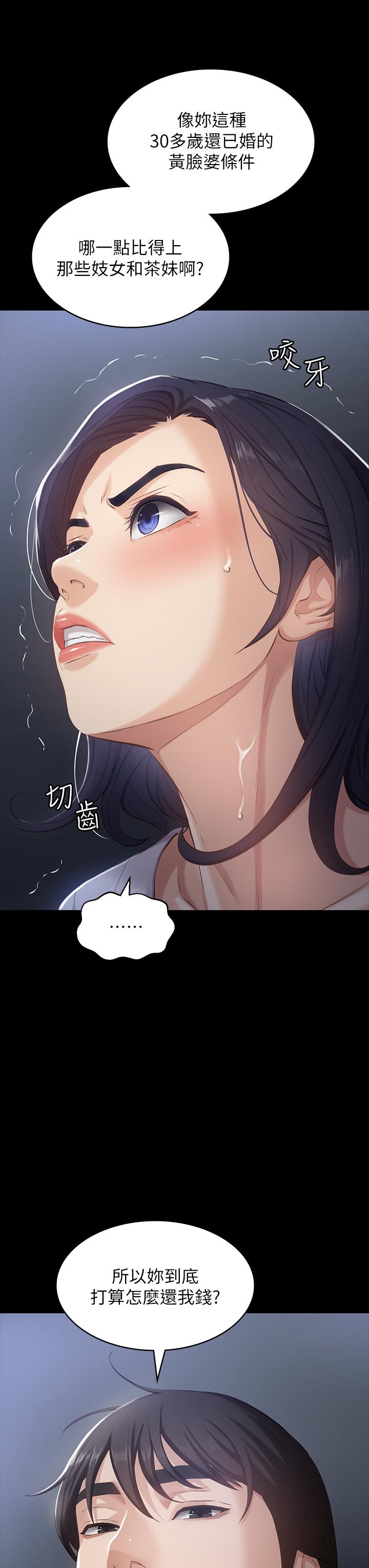 韩国漫画万能履历表韩漫_万能履历表-第2话-人妻教师的抵债计划在线免费阅读-韩国漫画-第38张图片