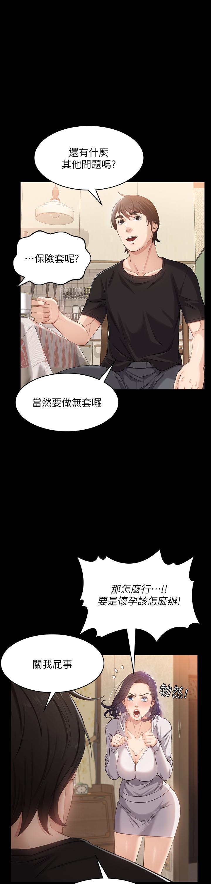 韩国漫画万能履历表韩漫_万能履历表-第2话-人妻教师的抵债计划在线免费阅读-韩国漫画-第47张图片