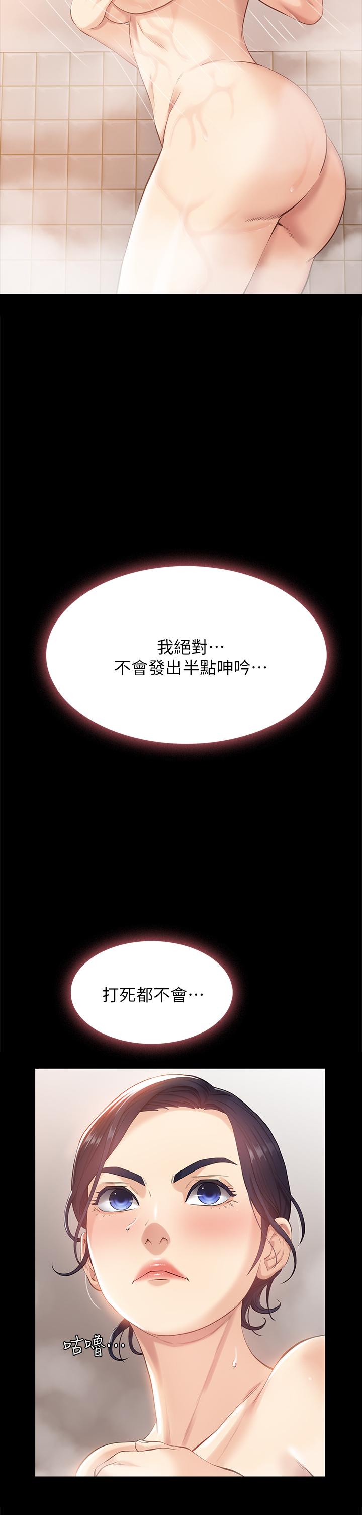 韩国漫画万能履历表韩漫_万能履历表-第2话-人妻教师的抵债计划在线免费阅读-韩国漫画-第56张图片