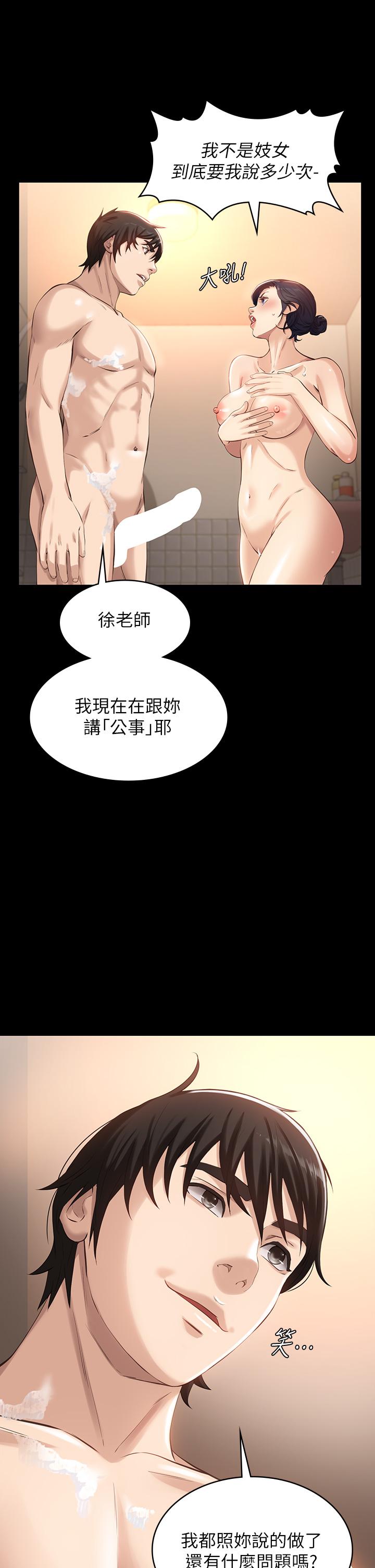 韩国漫画万能履历表韩漫_万能履历表-第4话-绝不叫出口的呻吟在线免费阅读-韩国漫画-第11张图片