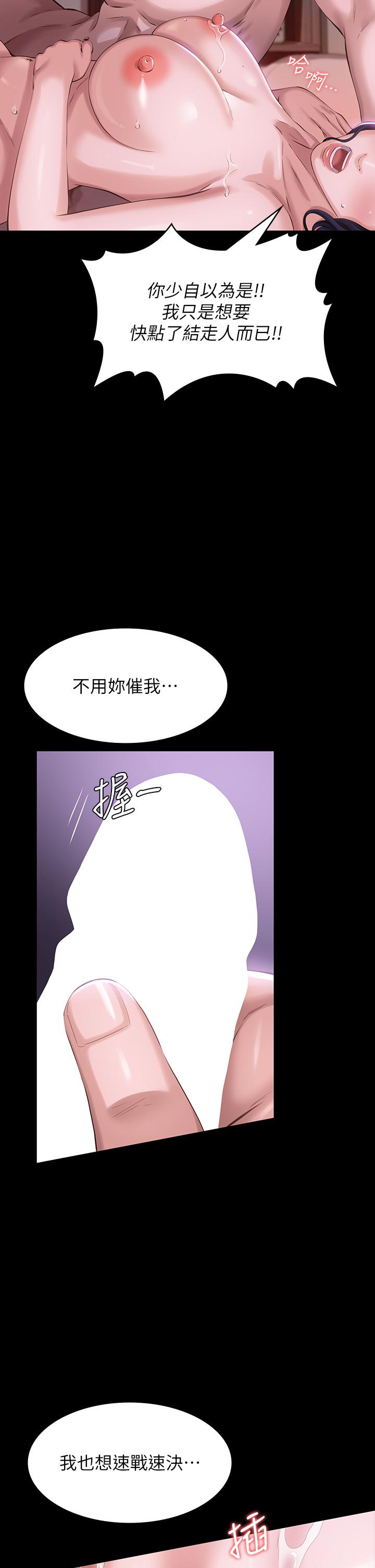 韩国漫画万能履历表韩漫_万能履历表-第4话-绝不叫出口的呻吟在线免费阅读-韩国漫画-第33张图片