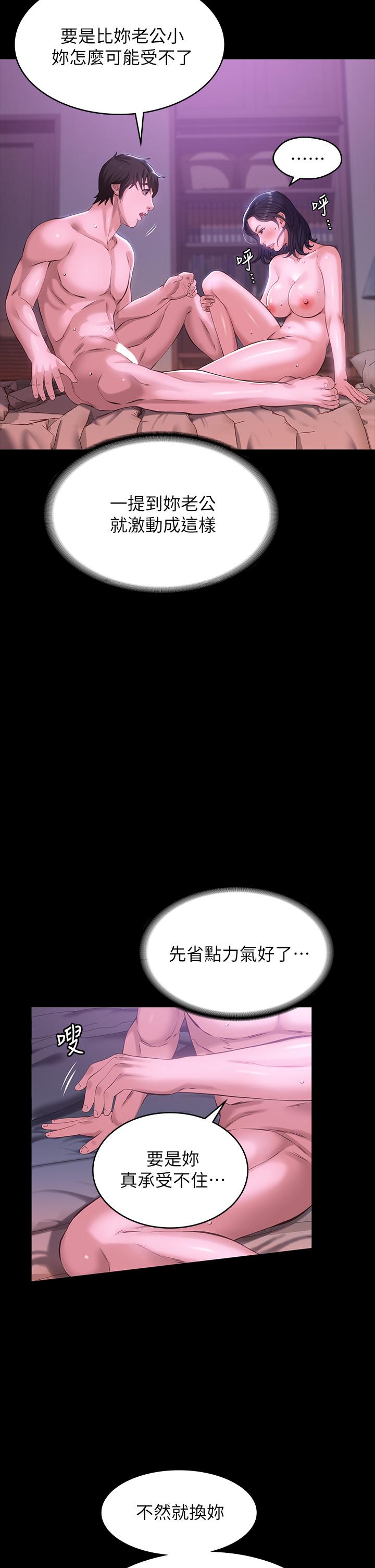 韩国漫画万能履历表韩漫_万能履历表-第5话-被操弄到高潮迭起在线免费阅读-韩国漫画-第15张图片