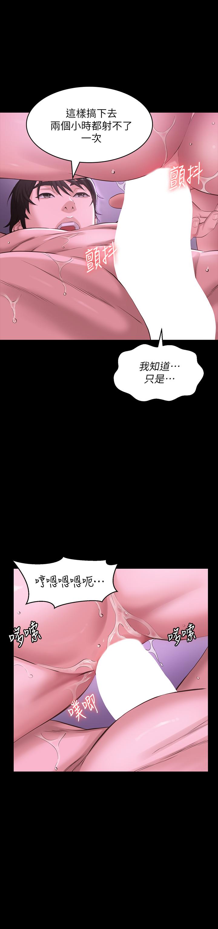 韩国漫画万能履历表韩漫_万能履历表-第5话-被操弄到高潮迭起在线免费阅读-韩国漫画-第21张图片