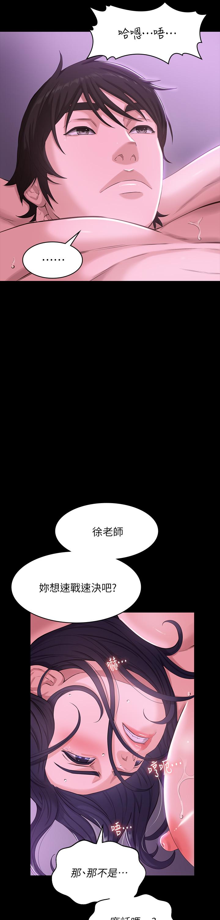 韩国漫画万能履历表韩漫_万能履历表-第5话-被操弄到高潮迭起在线免费阅读-韩国漫画-第22张图片