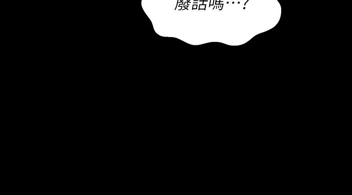 韩国漫画万能履历表韩漫_万能履历表-第5话-被操弄到高潮迭起在线免费阅读-韩国漫画-第23张图片