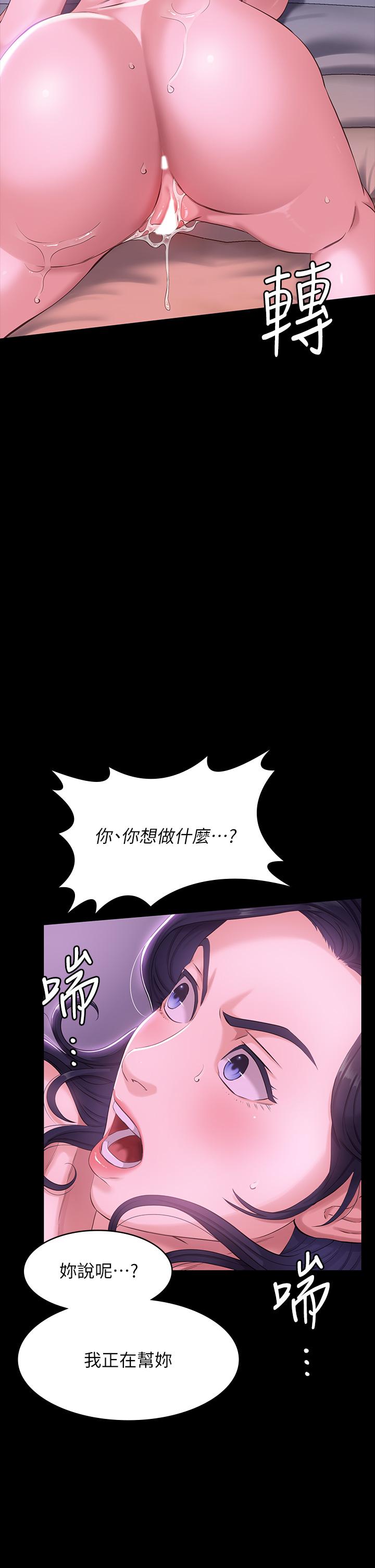 韩国漫画万能履历表韩漫_万能履历表-第5话-被操弄到高潮迭起在线免费阅读-韩国漫画-第25张图片