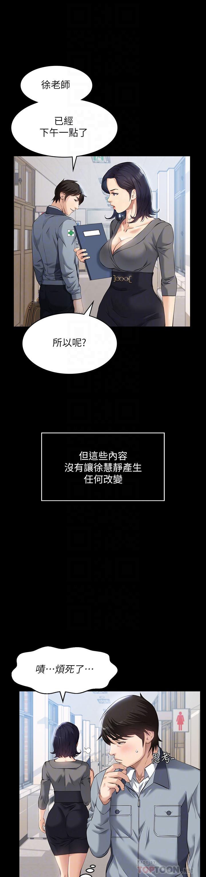 韩国漫画万能履历表韩漫_万能履历表-第6话-肉感十足的女体育老师在线免费阅读-韩国漫画-第8张图片