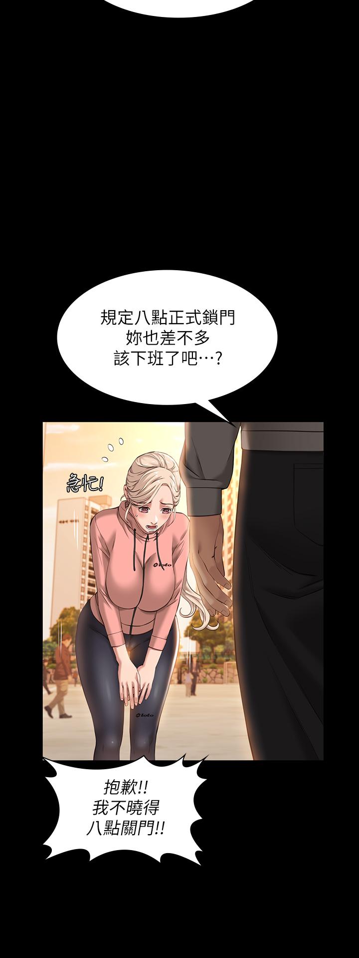 韩国漫画万能履历表韩漫_万能履历表-第6话-肉感十足的女体育老师在线免费阅读-韩国漫画-第15张图片