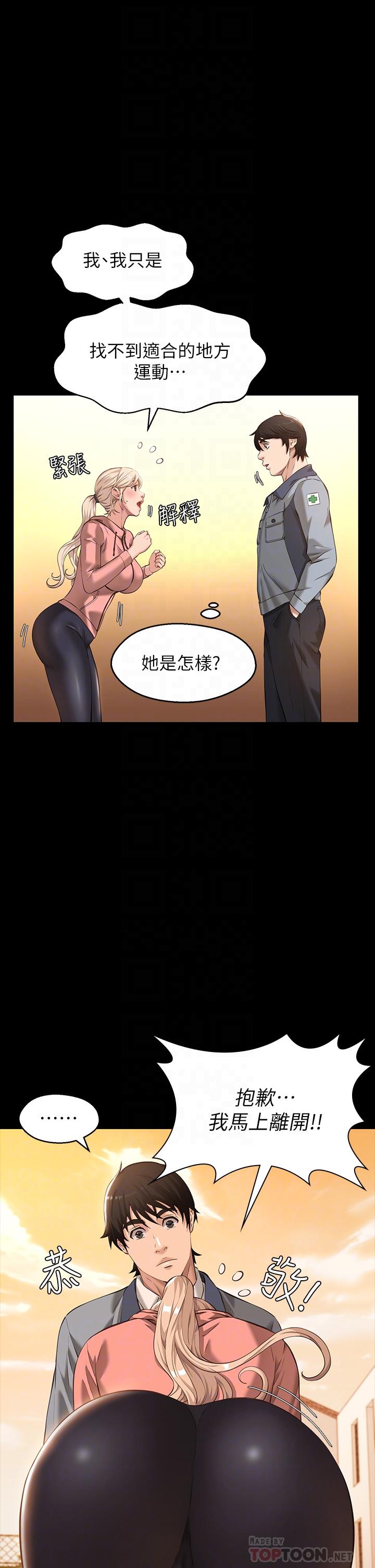 韩国漫画万能履历表韩漫_万能履历表-第6话-肉感十足的女体育老师在线免费阅读-韩国漫画-第16张图片