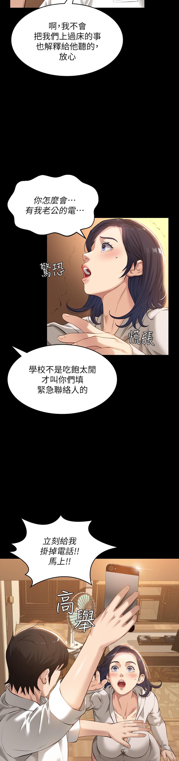 韩国漫画万能履历表韩漫_万能履历表-第6话-肉感十足的女体育老师在线免费阅读-韩国漫画-第38张图片