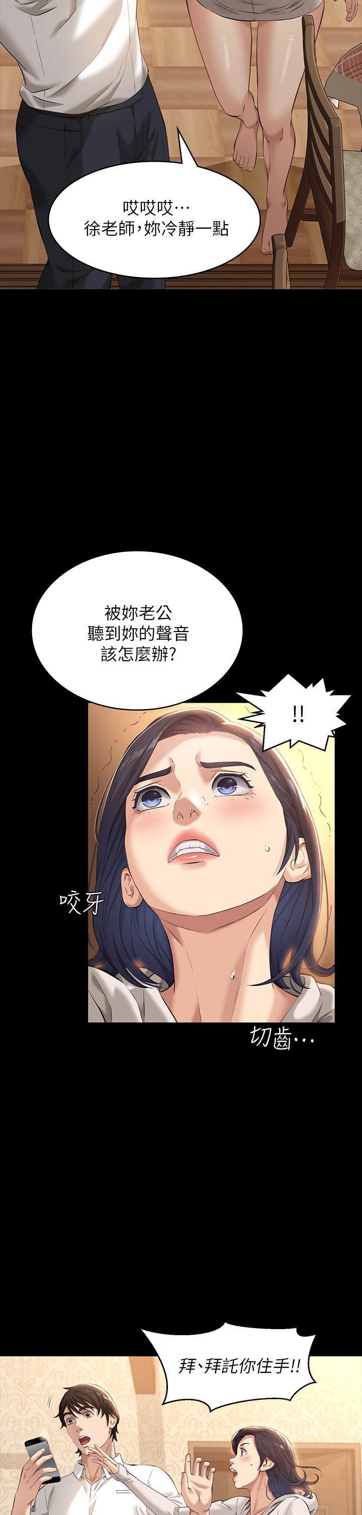 韩国漫画万能履历表韩漫_万能履历表-第6话-肉感十足的女体育老师在线免费阅读-韩国漫画-第39张图片