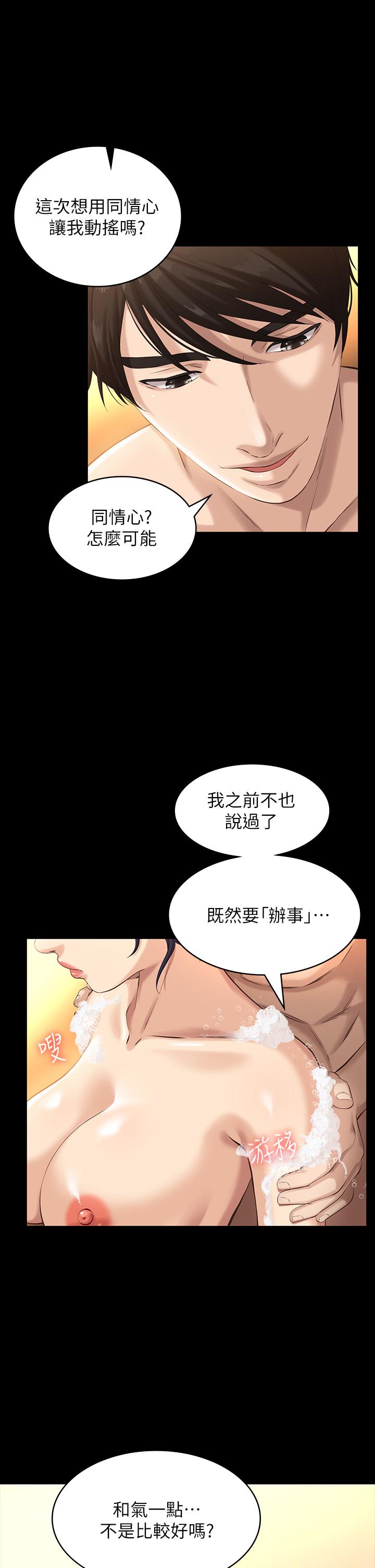 韩国漫画万能履历表韩漫_万能履历表-第7话-默默期待被插入在线免费阅读-韩国漫画-第13张图片