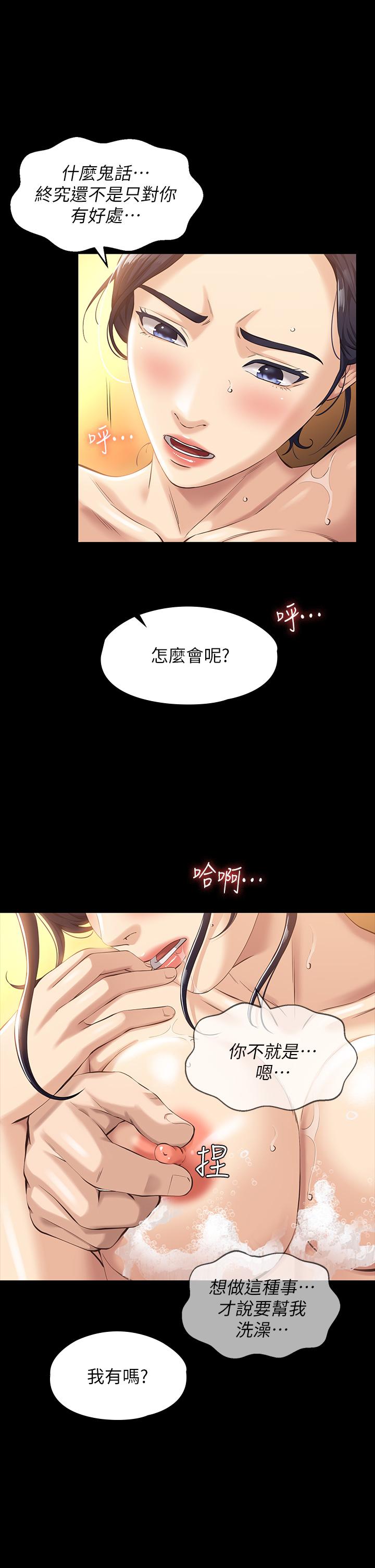 韩国漫画万能履历表韩漫_万能履历表-第7话-默默期待被插入在线免费阅读-韩国漫画-第17张图片