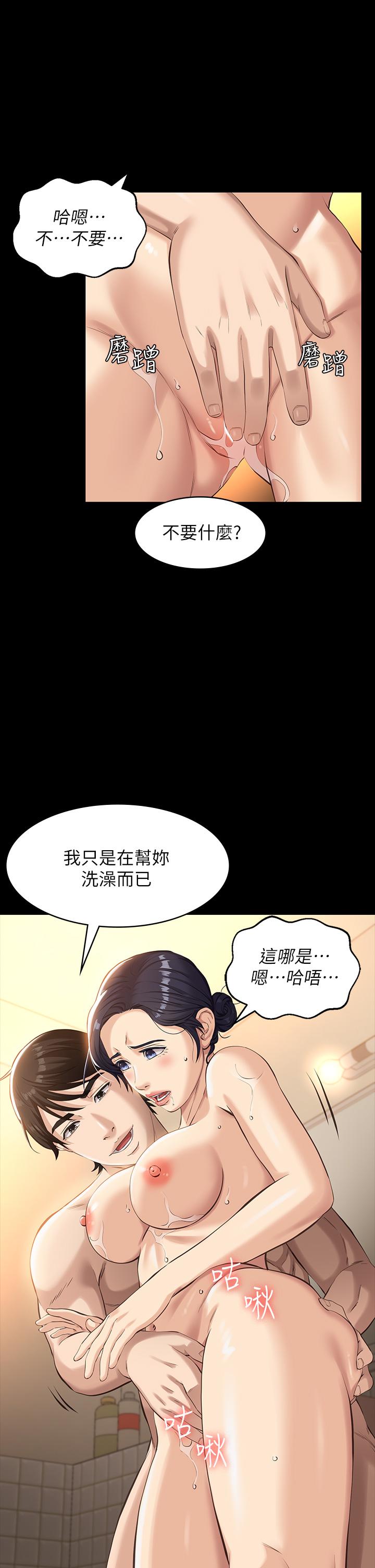 韩国漫画万能履历表韩漫_万能履历表-第7话-默默期待被插入在线免费阅读-韩国漫画-第22张图片