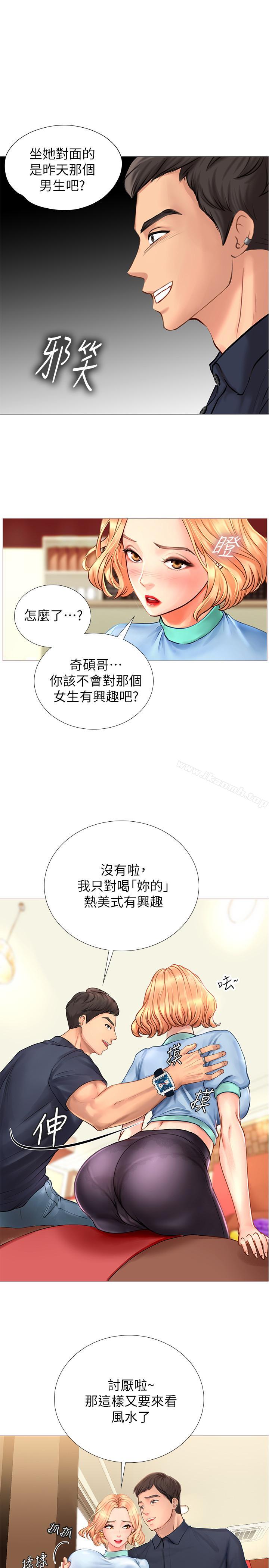 韩国漫画享乐补习街韩漫_享乐补习街-第2话-我好寂寞在线免费阅读-韩国漫画-第45张图片