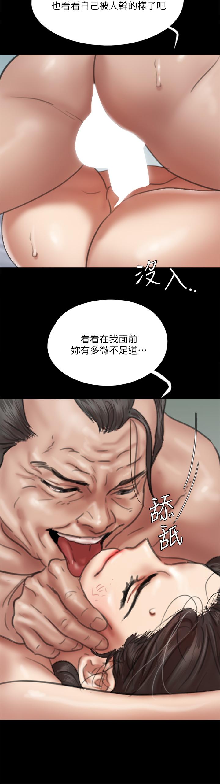 韩国漫画偶像女优韩漫_偶像女优-第55话-发情豪猪的下场在线免费阅读-韩国漫画-第17张图片