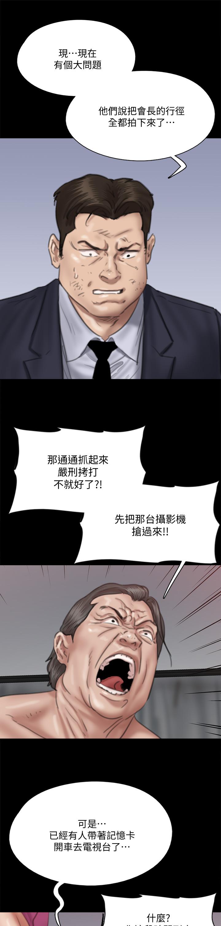 韩国漫画偶像女优韩漫_偶像女优-第55话-发情豪猪的下场在线免费阅读-韩国漫画-第31张图片