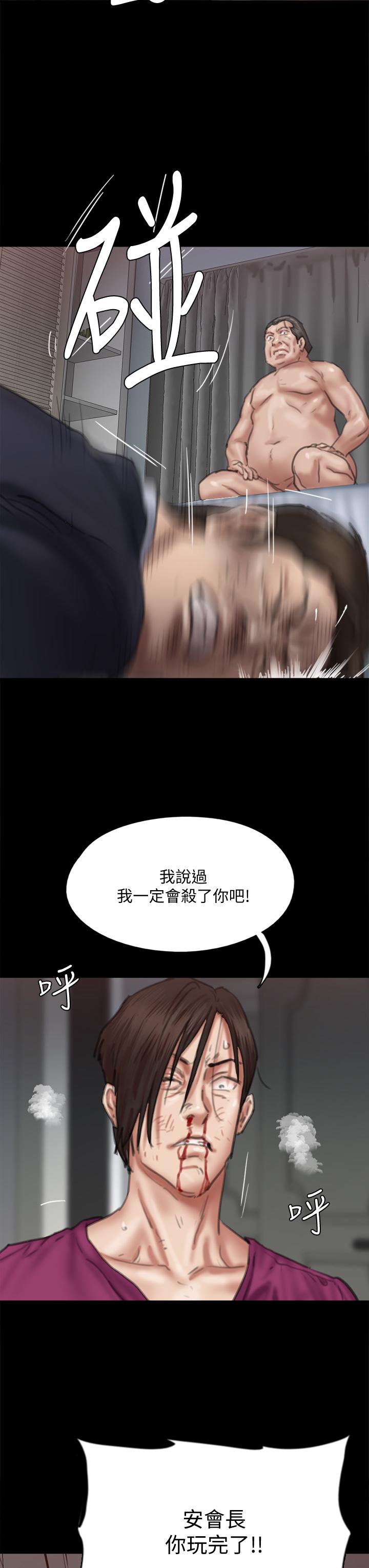 韩国漫画偶像女优韩漫_偶像女优-第55话-发情豪猪的下场在线免费阅读-韩国漫画-第33张图片