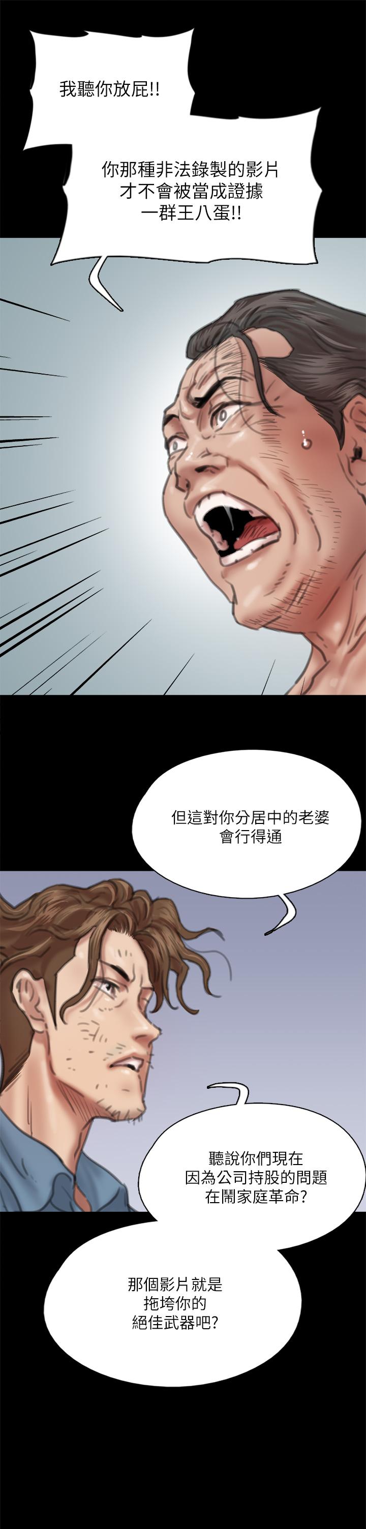 韩国漫画偶像女优韩漫_偶像女优-第55话-发情豪猪的下场在线免费阅读-韩国漫画-第36张图片