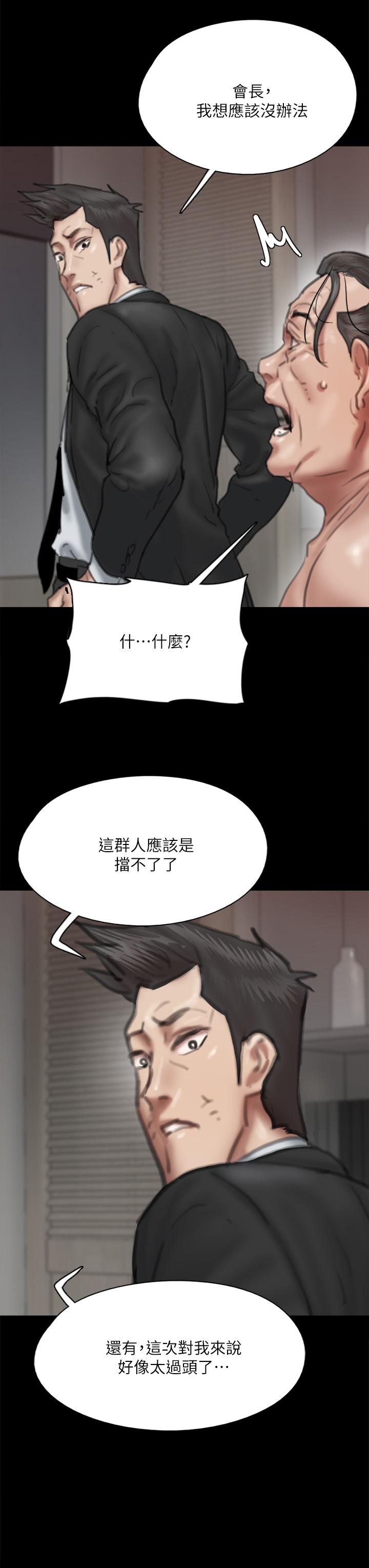 韩国漫画偶像女优韩漫_偶像女优-第55话-发情豪猪的下场在线免费阅读-韩国漫画-第38张图片