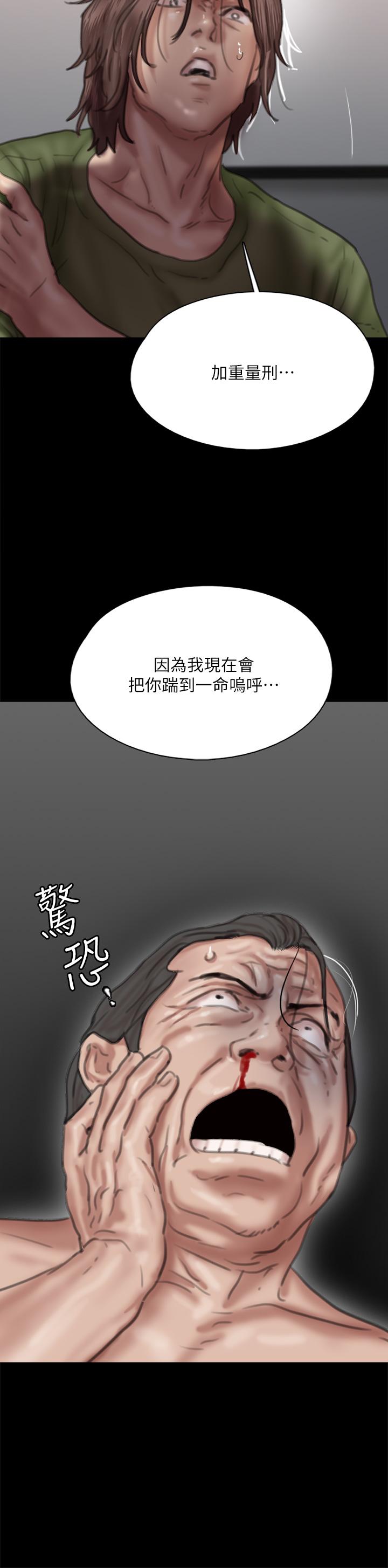 韩国漫画偶像女优韩漫_偶像女优-第55话-发情豪猪的下场在线免费阅读-韩国漫画-第43张图片