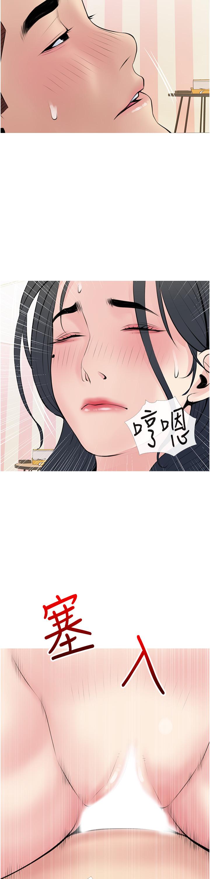 韩国漫画阿姨的家教课韩漫_阿姨的家教课-第45话-最喜欢你的老二了在线免费阅读-韩国漫画-第2张图片