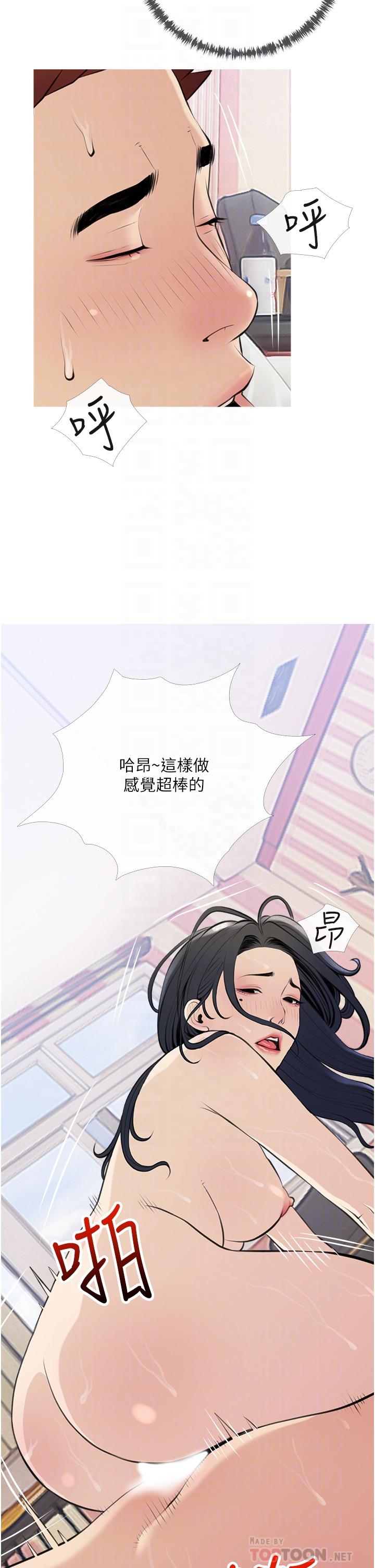 韩国漫画阿姨的家教课韩漫_阿姨的家教课-第45话-最喜欢你的老二了在线免费阅读-韩国漫画-第14张图片