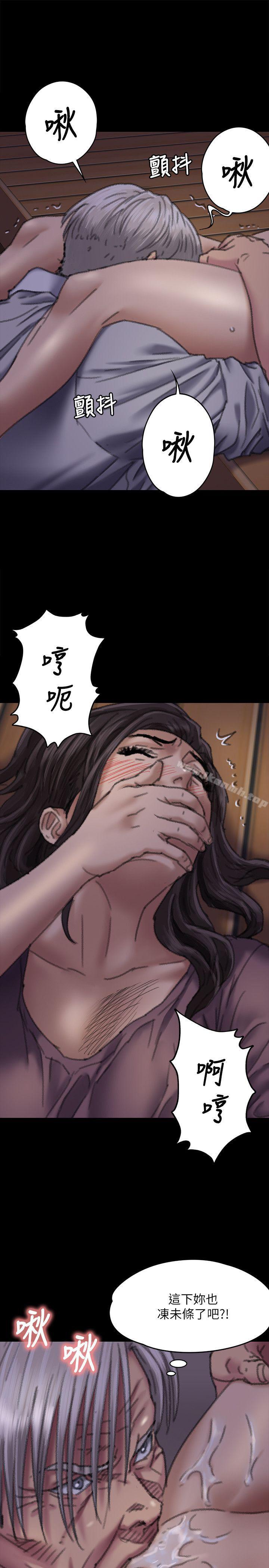 韩国漫画韩漫_傀儡-第62话---月下打炮在线免费阅读-韩国漫画-第25张图片