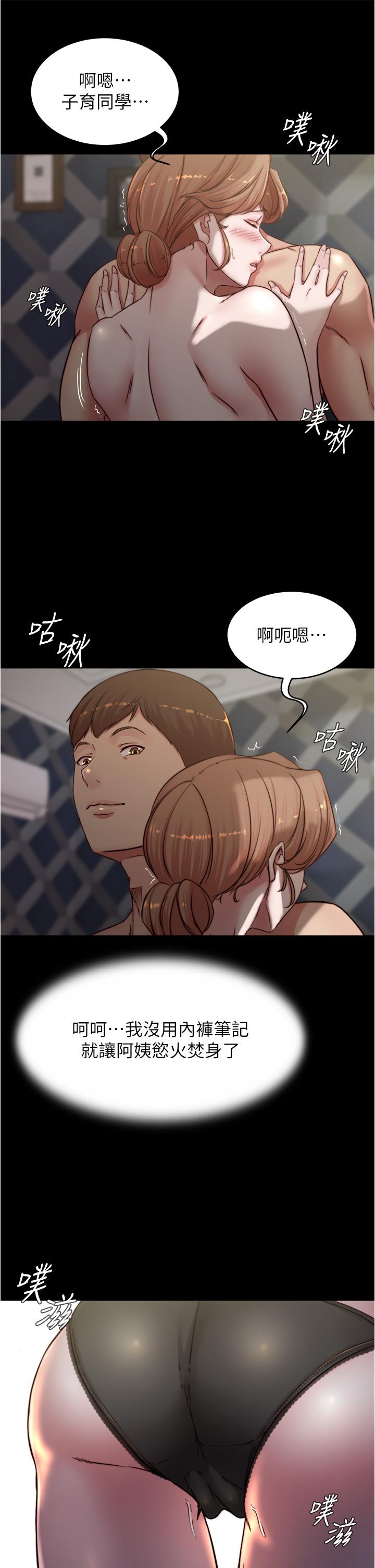 韩国漫画小裤裤笔记韩漫_小裤裤笔记-第79话-还没开始就湿了在线免费阅读-韩国漫画-第21张图片