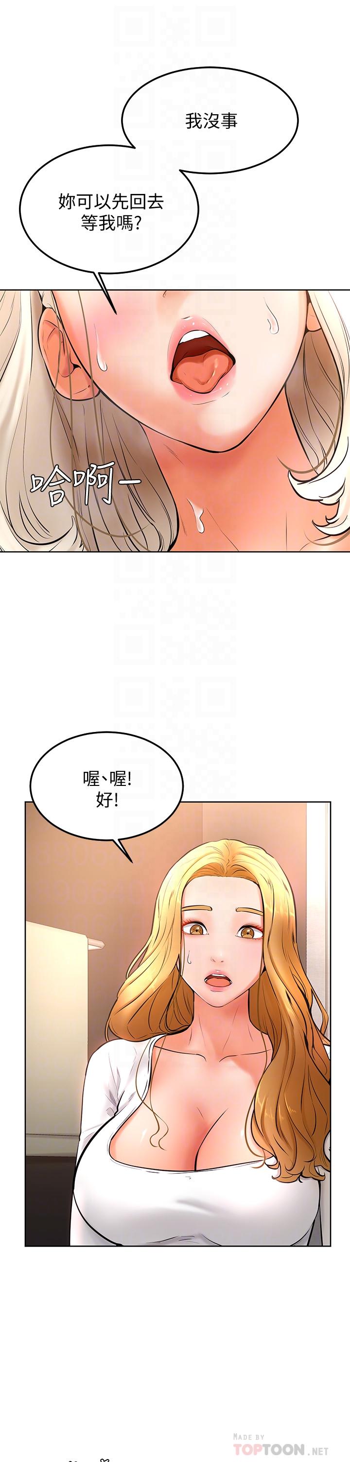 韩国漫画学弟,甘巴爹捏韩漫_学弟,甘巴爹捏-第18话-不能被发现的刺激爱爱在线免费阅读-韩国漫画-第12张图片