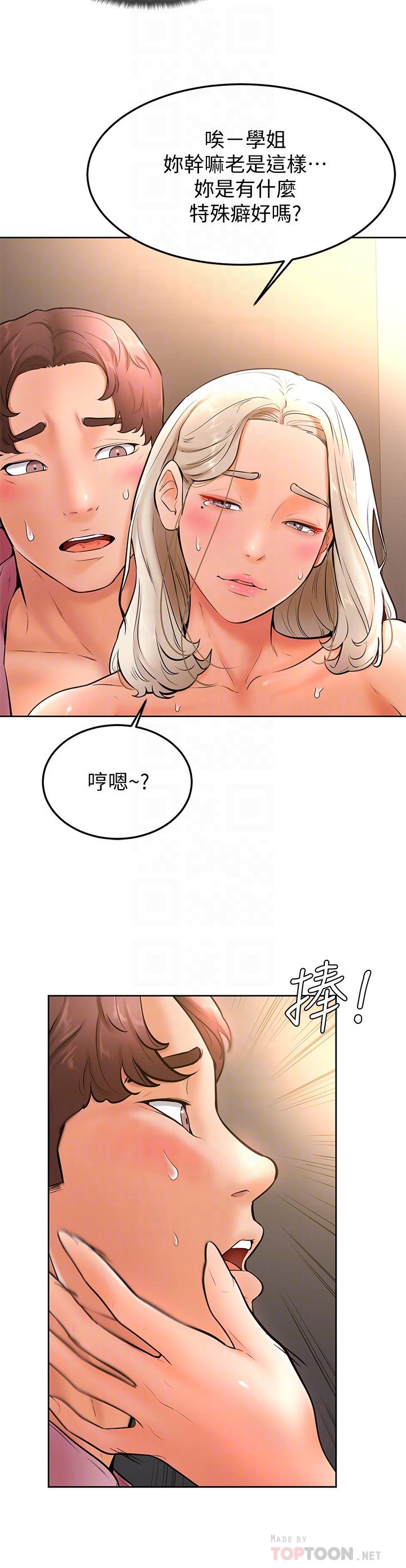 韩国漫画学弟,甘巴爹捏韩漫_学弟,甘巴爹捏-第18话-不能被发现的刺激爱爱在线免费阅读-韩国漫画-第16张图片