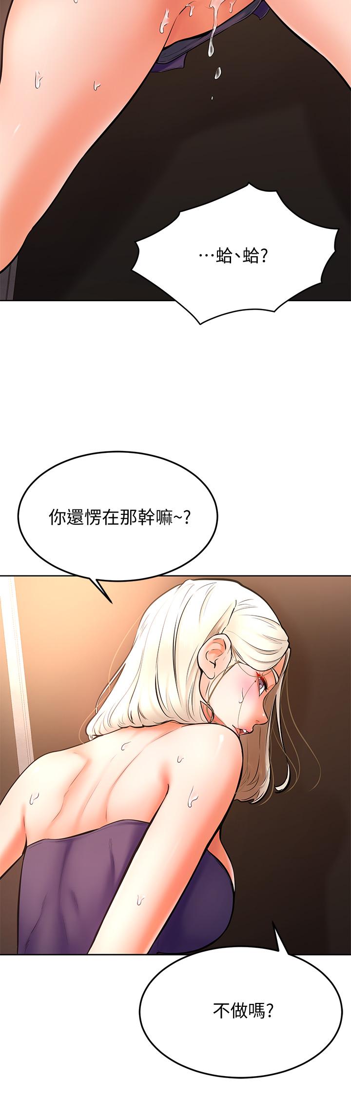 韩国漫画学弟,甘巴爹捏韩漫_学弟,甘巴爹捏-第18话-不能被发现的刺激爱爱在线免费阅读-韩国漫画-第21张图片