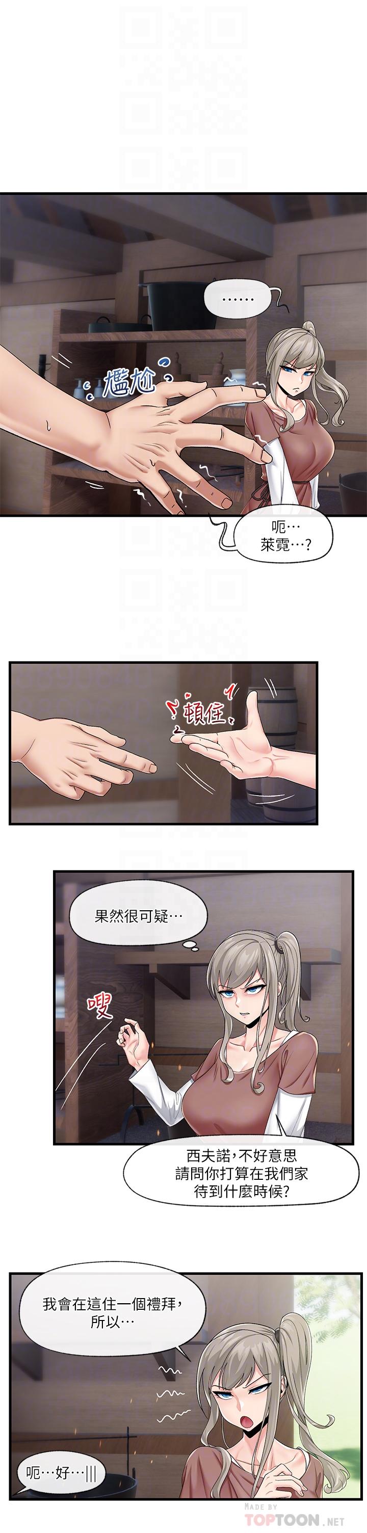 韩国漫画异世界催眠王韩漫_异世界催眠王-第21话-来跟我的老二道歉吧在线免费阅读-韩国漫画-第4张图片