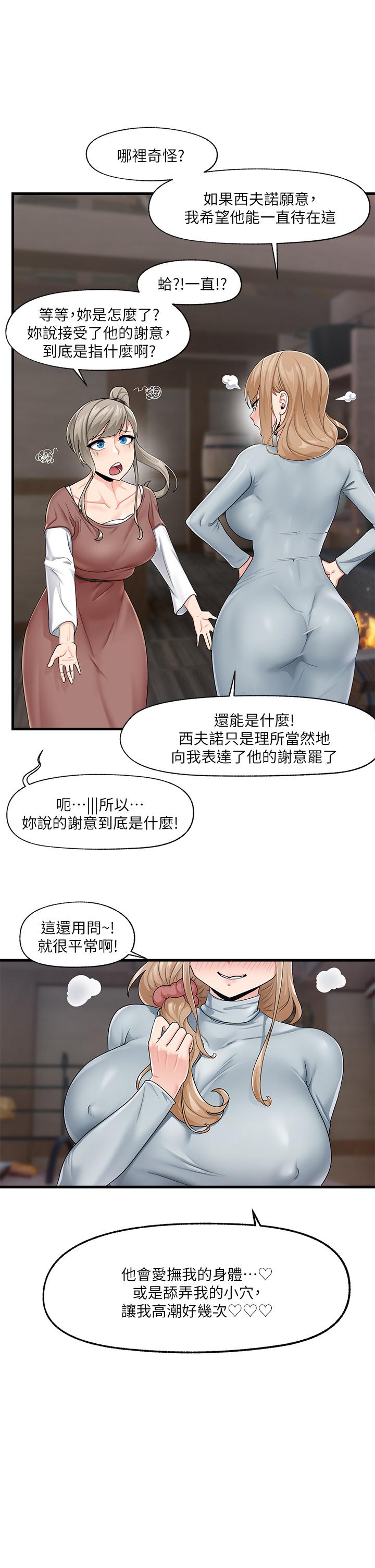 韩国漫画异世界催眠王韩漫_异世界催眠王-第21话-来跟我的老二道歉吧在线免费阅读-韩国漫画-第7张图片