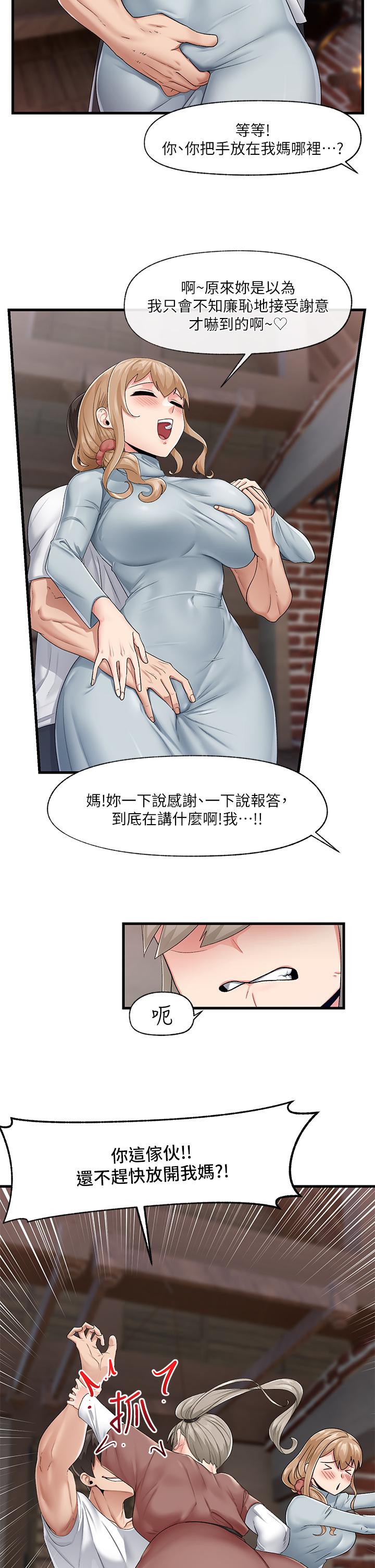 韩国漫画异世界催眠王韩漫_异世界催眠王-第21话-来跟我的老二道歉吧在线免费阅读-韩国漫画-第11张图片