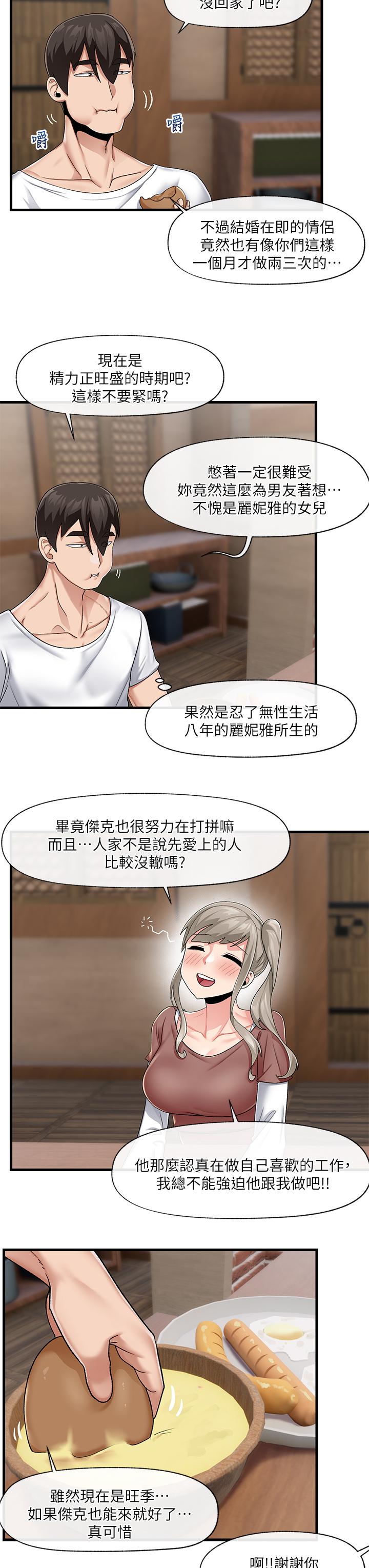 韩国漫画异世界催眠王韩漫_异世界催眠王-第21话-来跟我的老二道歉吧在线免费阅读-韩国漫画-第21张图片