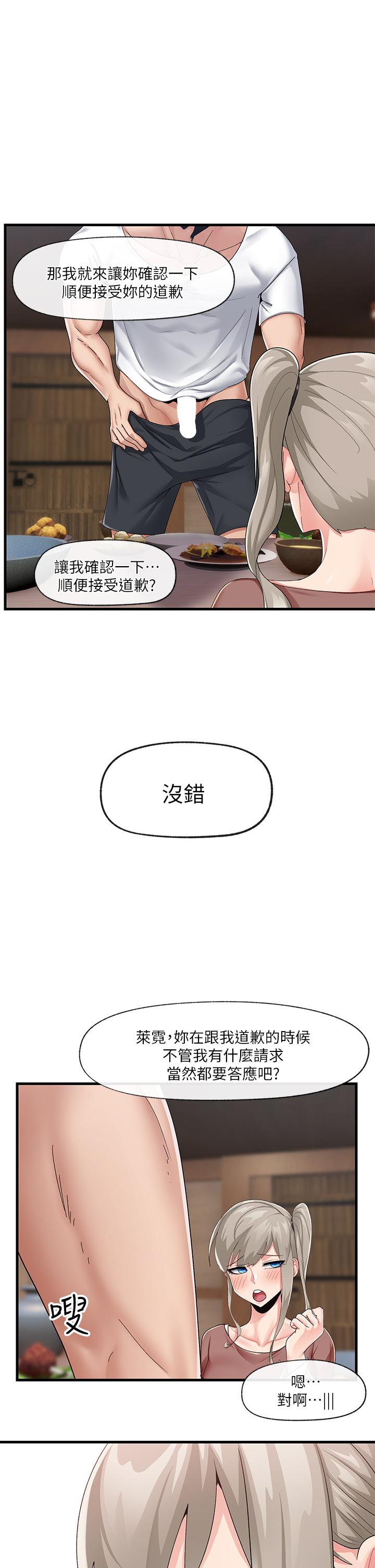 韩国漫画异世界催眠王韩漫_异世界催眠王-第21话-来跟我的老二道歉吧在线免费阅读-韩国漫画-第26张图片