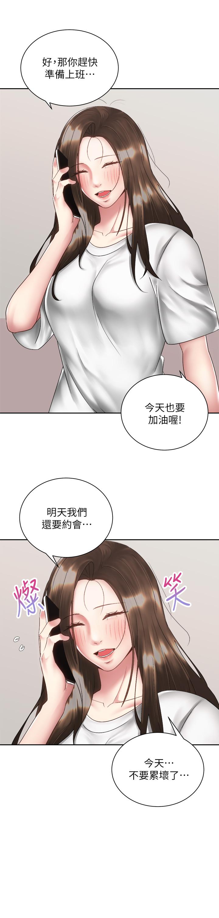 韩国漫画骑乘姿势预备~起!韩漫_骑乘姿势预备~起!-第39话-艾琳姐的秘密在线免费阅读-韩国漫画-第5张图片