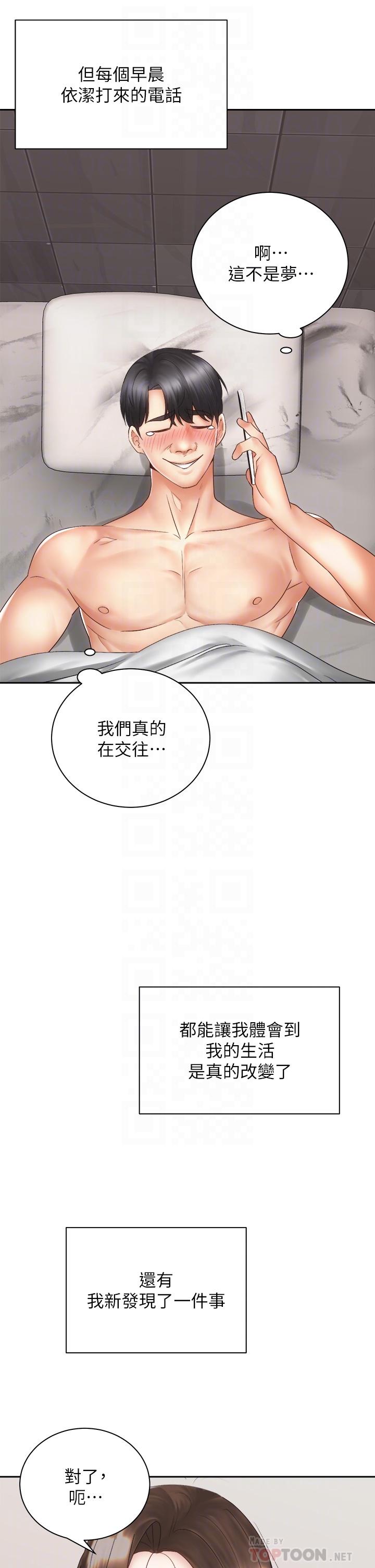 韩国漫画骑乘姿势预备~起!韩漫_骑乘姿势预备~起!-第39话-艾琳姐的秘密在线免费阅读-韩国漫画-第6张图片