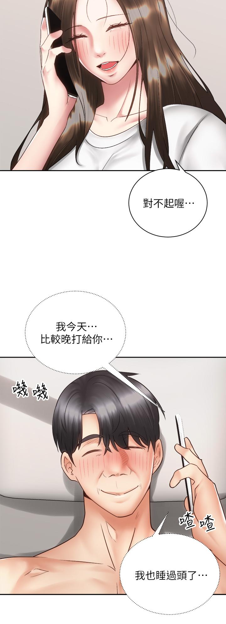 韩国漫画骑乘姿势预备~起!韩漫_骑乘姿势预备~起!-第39话-艾琳姐的秘密在线免费阅读-韩国漫画-第7张图片