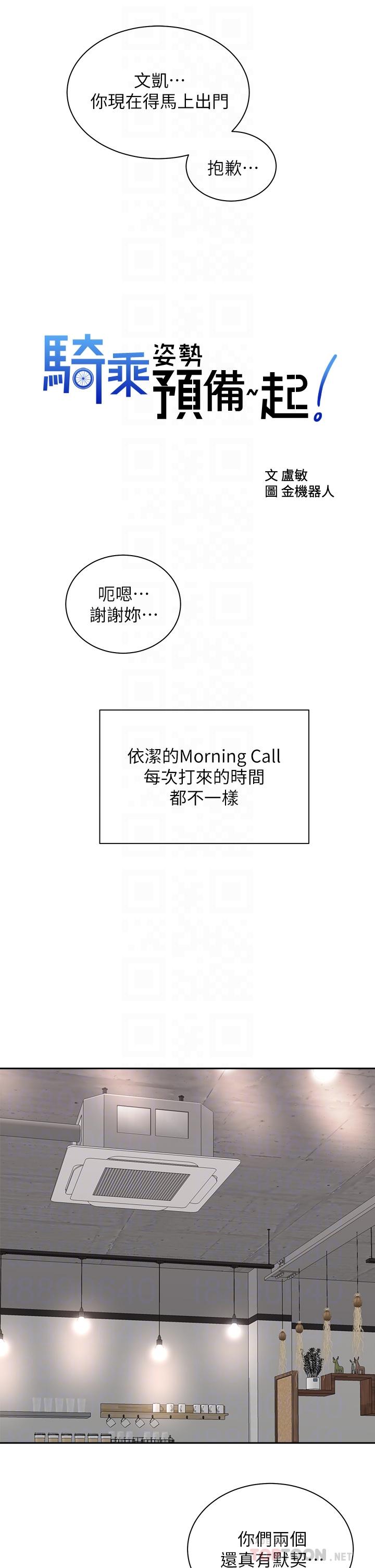 韩国漫画骑乘姿势预备~起!韩漫_骑乘姿势预备~起!-第39话-艾琳姐的秘密在线免费阅读-韩国漫画-第8张图片