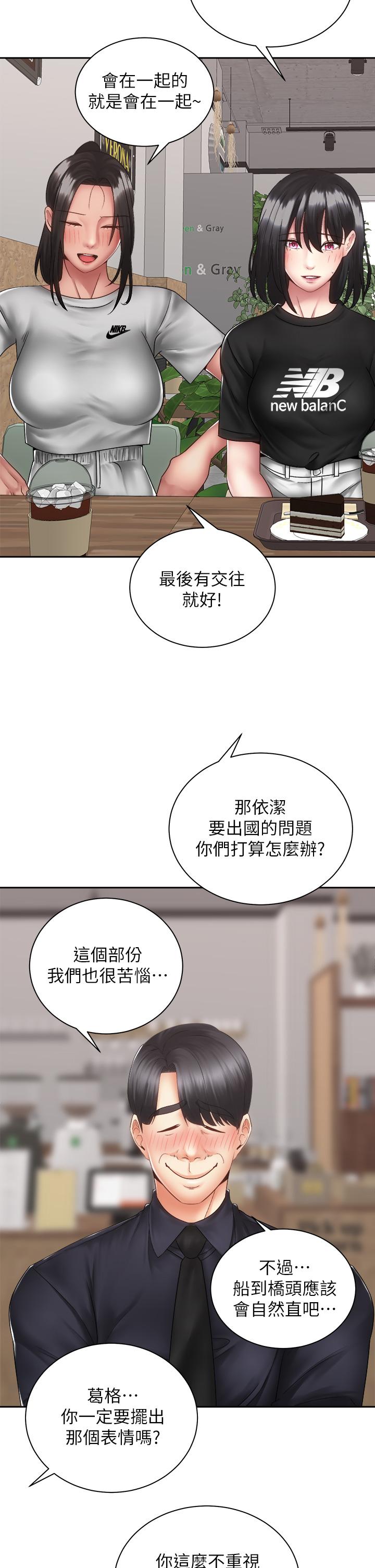 韩国漫画骑乘姿势预备~起!韩漫_骑乘姿势预备~起!-第39话-艾琳姐的秘密在线免费阅读-韩国漫画-第9张图片